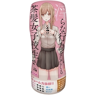 パンツを脱いで淫らな行為をしてくる茶髪女子校生 パンツを脱いで淫らな行為をしてくる茶髪女子校生