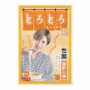 とろとろローション極 嬉野の湯 佐賀