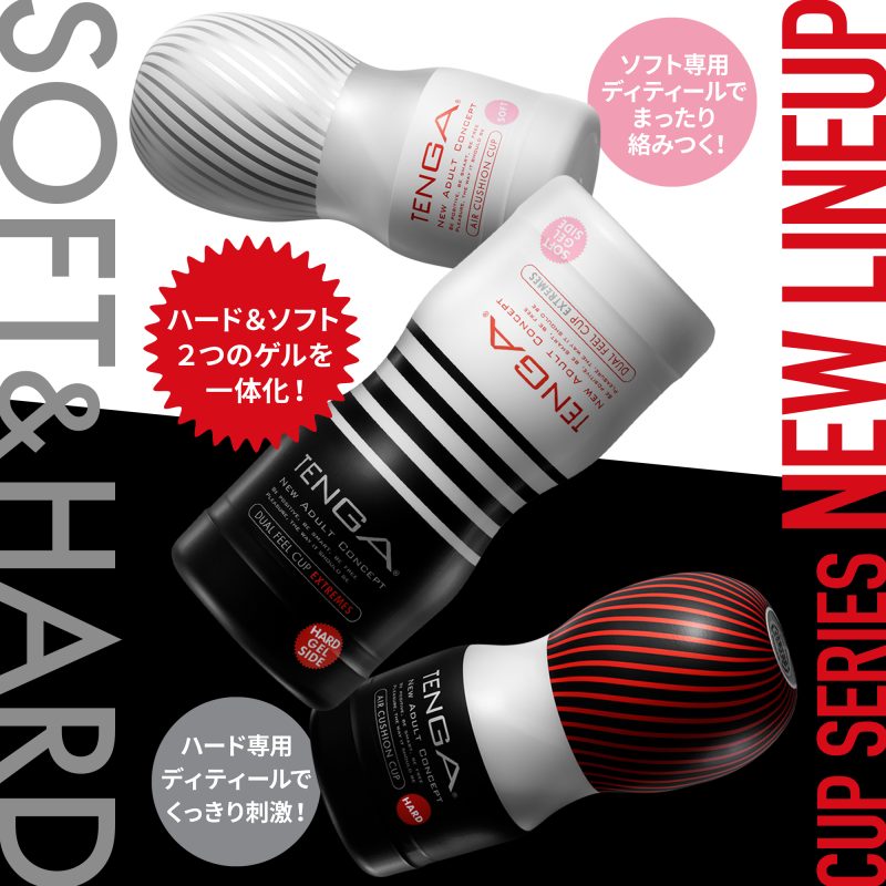 Alternative view of ＴＥＮＧＡ　デュアルフィールカップ　（エクストリームズ）