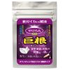 やりちん　巨根　（タツノオトシゴ混合エキス　膨張タイプ）