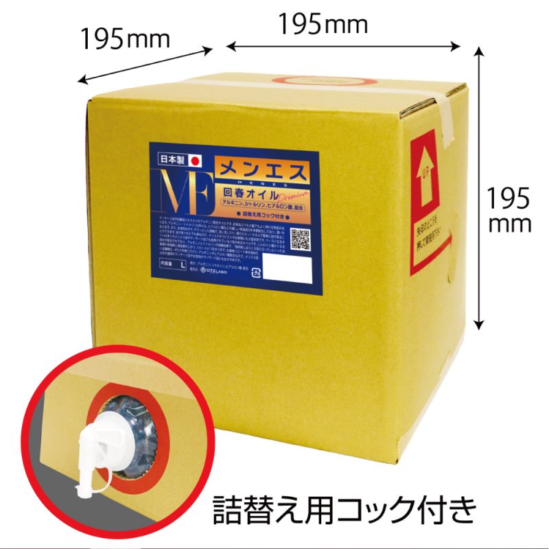 Alternative view of 回春オイル「メンエス」　Ｐｒｅｍｉｕｍ　アルギニン・シトルリン配合　業務用　（５Ｌ）
