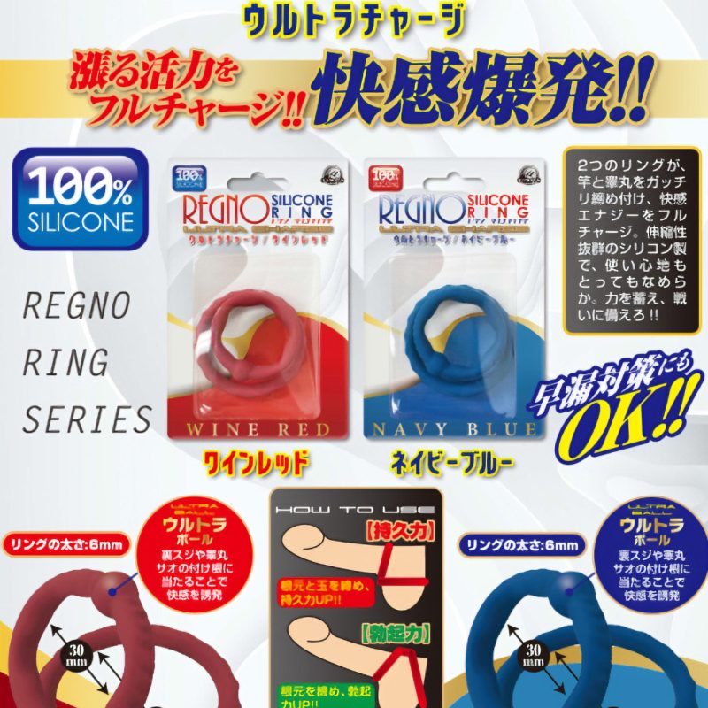 Alternative view of レグノシリコンリング　ウルトラチャージ　（ネイビーブルー）