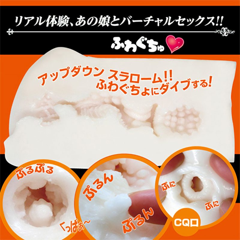 Alternative view of ふわぐちゅＶＤＤ