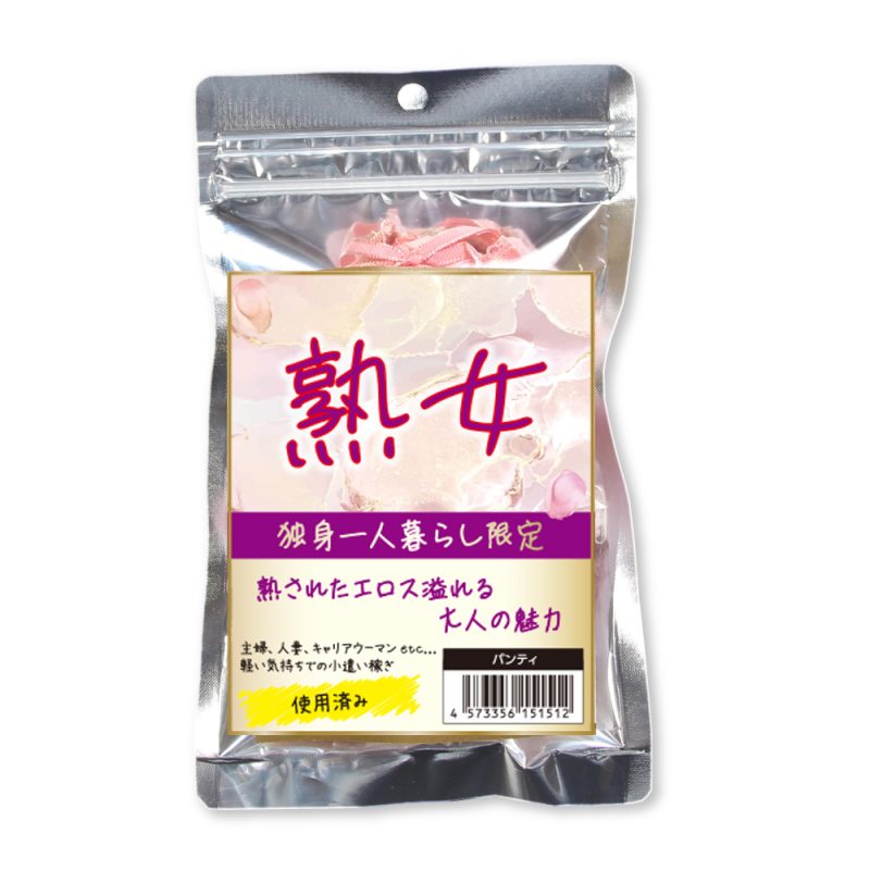 熟女　独身一人暮らし限定パンティー