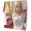 ＡＩガールフレンド　種付けプレスＶｅｒ．