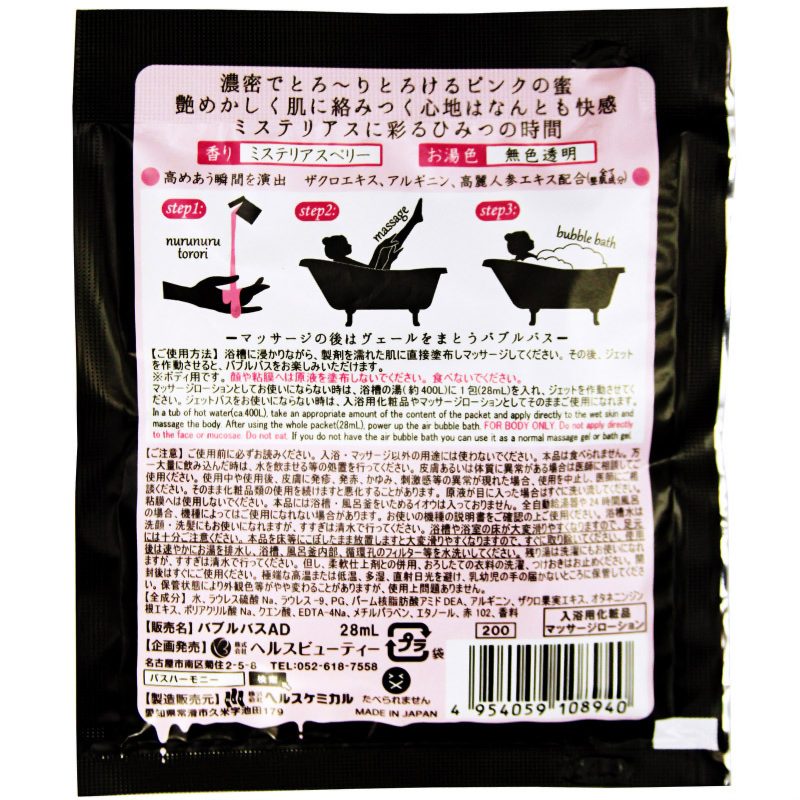 Alternative view of 濃蜜Honey（マッサージローション＆バブルバス）