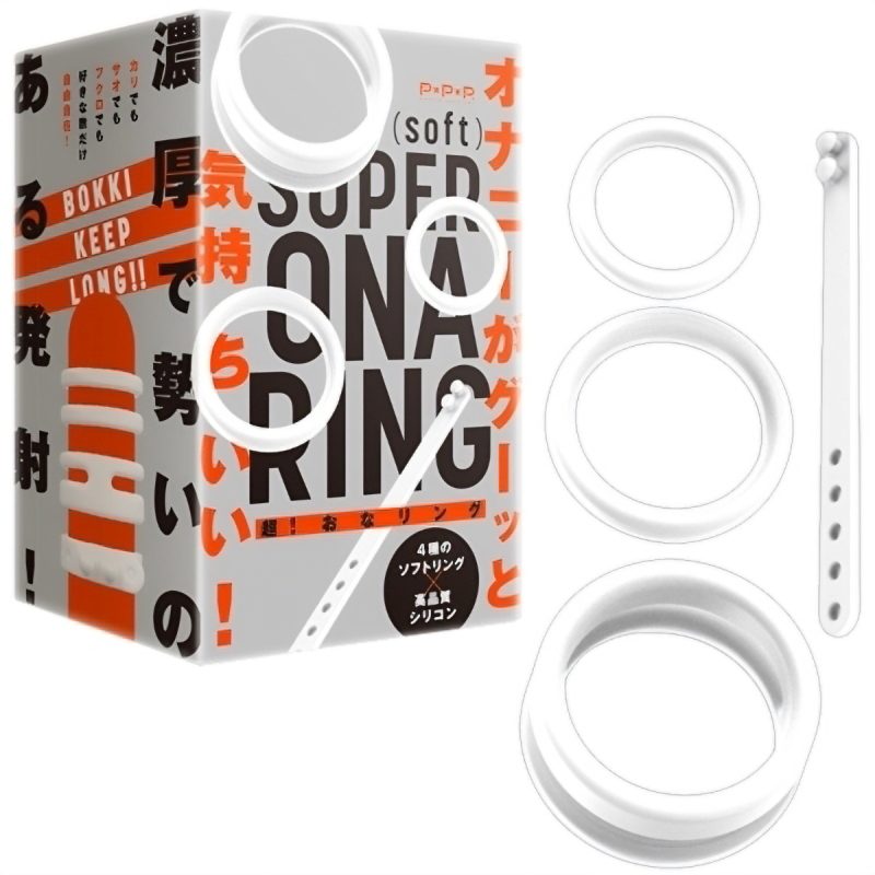 超！おなリング　（ソフト）