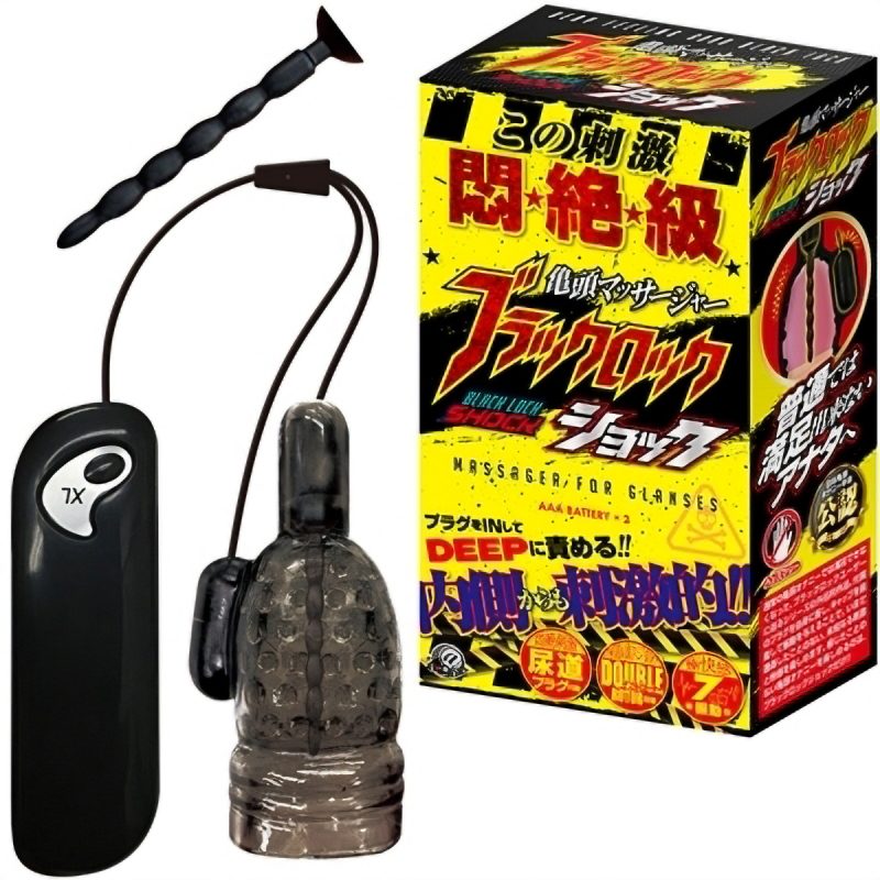 ブラックロック　ショック