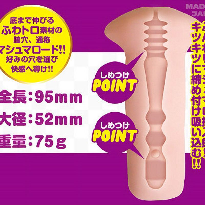 Alternative view of 真マシュマロード　（アユミ）