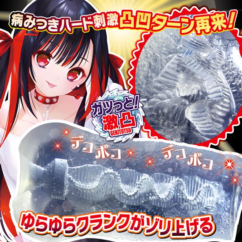 Alternative view of 悪魔快楽カオスターン　（ハード）