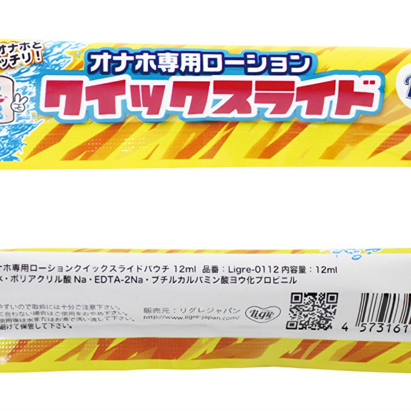 Alternative view of オナホ専用ローション　クイックスライドパウチ　１２ｍｌ