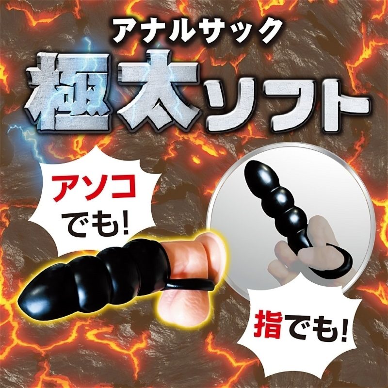 Alternative view of アナル専用サック　極太ソフト