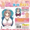 おっぱいボードカバー　６５　リアルエロゲシチュエーション！　ＤＴ　姉川絢音