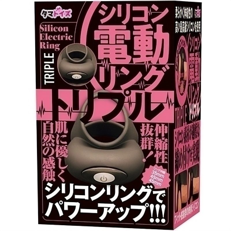 シリコン電動リング　（トリプル）