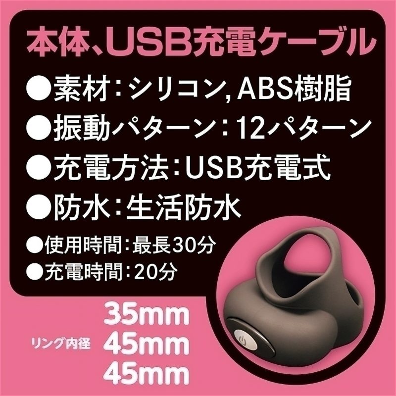 Alternative view of シリコン電動リング　（トリプル）