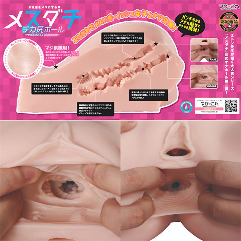 Alternative view of メスダチ　デカ尻ホール　～ヤリ部屋で濃厚巣ごもり交尾？～