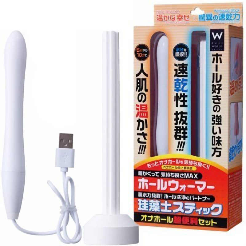 オナホール超便利セット（ホールウォーマー＋珪藻土スティック）