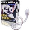 エネマグラウルトラバンド