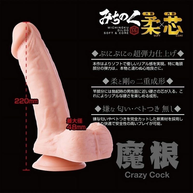 Alternative view of みちのくディルド　柔×芯　（ＸＸＬ）
