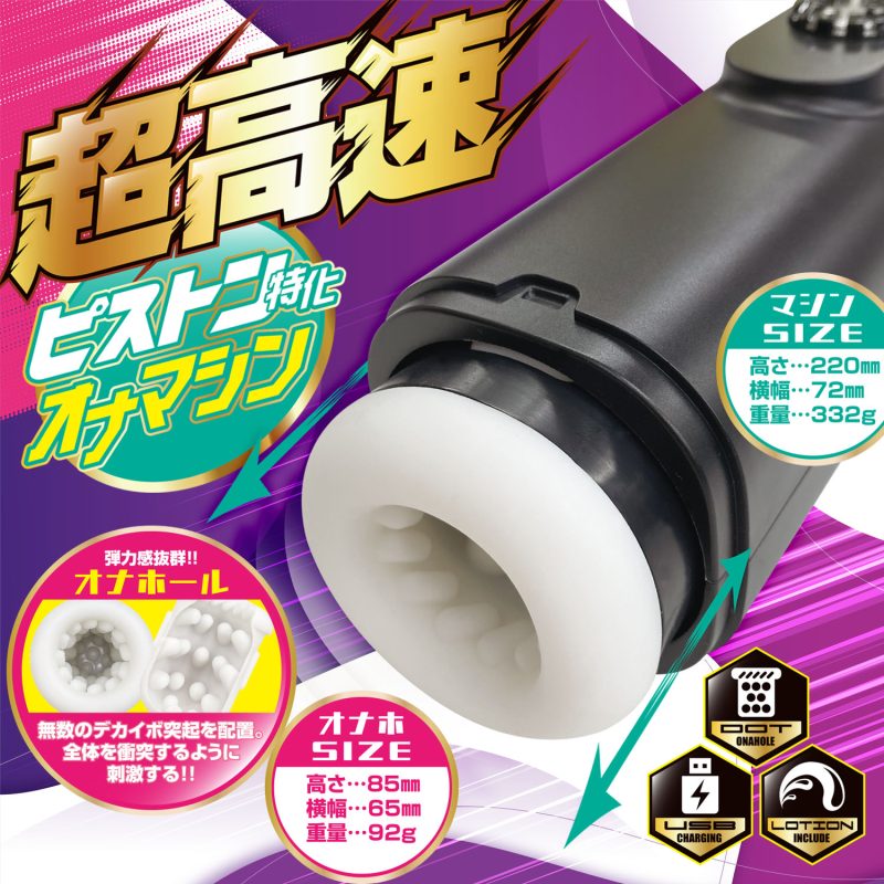 Alternative view of 爆シコピストン　Ｄｒ．シコ美の実験室