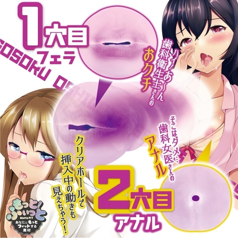 Alternative view of ２穴－Ｎｉｋｅｔｓｕ－ＮＥＸＴ　ハーレムみたいな歯医者