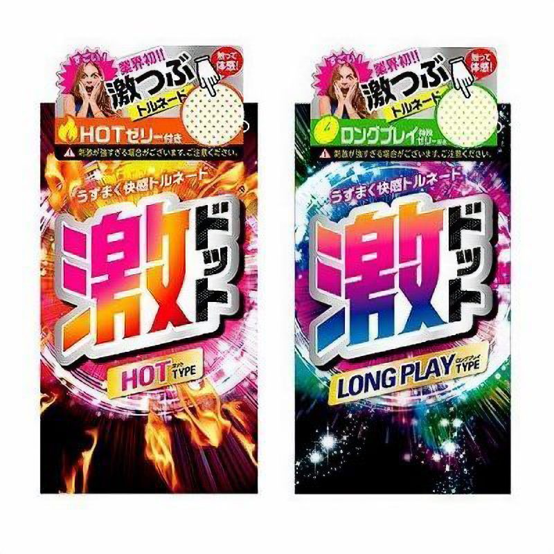 激ドット　ホット　＋　ロングプレイ