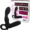 プロステートバイブビッグ