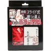 簡単スライド式縛りの達人　初めての首掛け開脚（ロープ赤・箱黒）