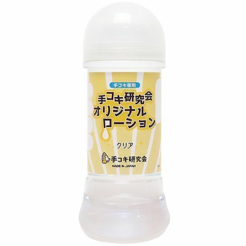 手コキ研究会オリジナルローション　２００ｍｌ　（クリア）