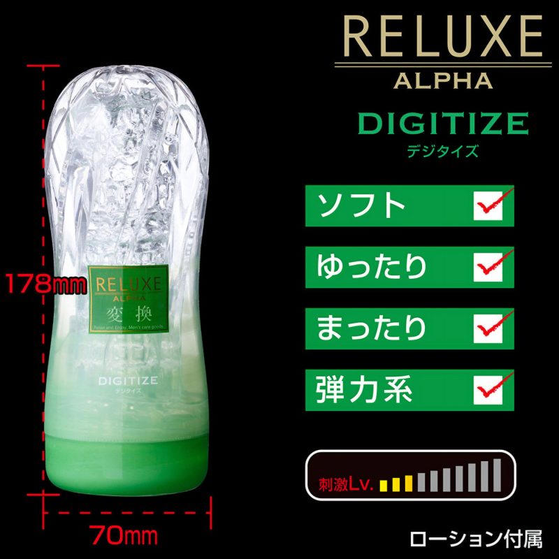 Alternative view of ＲＥＬＵＸＥ　ＡＬＰＨＡ　（ＤＩＧＩＴＩＺＥ）　ソフトタイプ