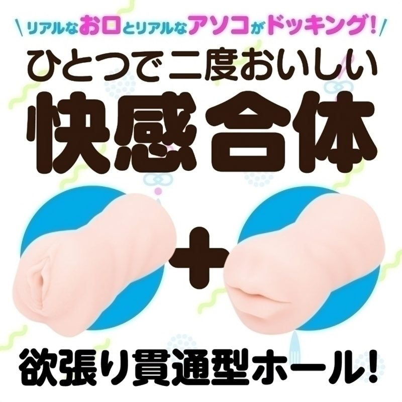 Alternative view of ＫＵＣＨＩ－ＭＡＮ［くちまん］　２ｉｎ１