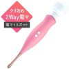 電マ＋ピンポイントローター　１０パターン振動