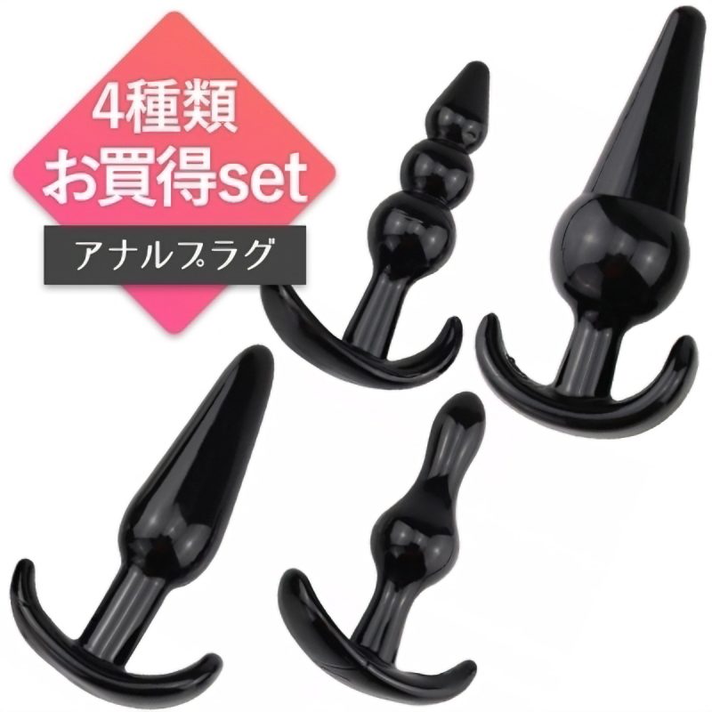 アナル拡張プラグ４種アンカー　「ステップアップ　アナルプラグ」