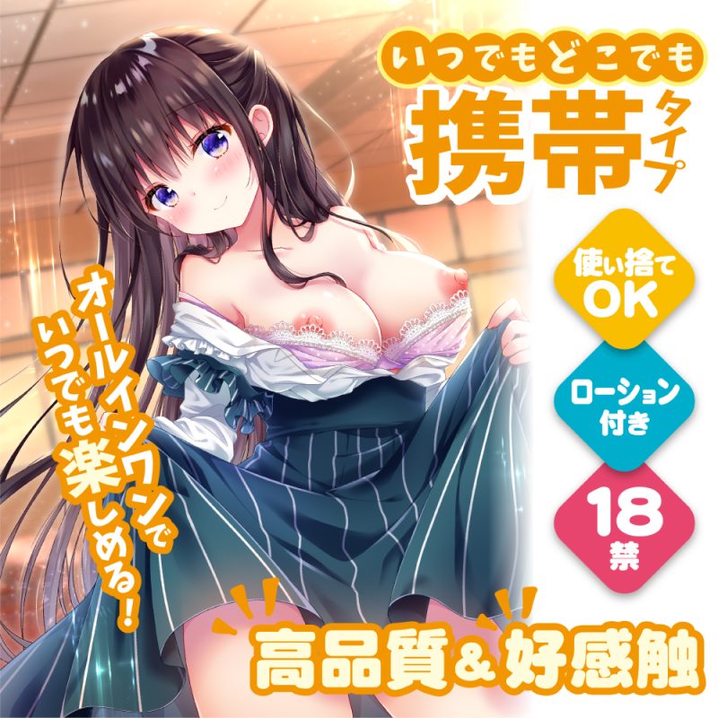 Alternative view of どこでする？　（クルクル回転横ヒダ型）