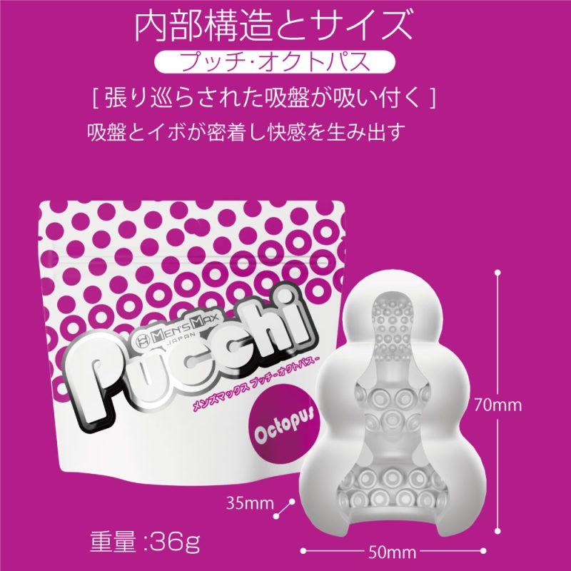 Alternative view of ＭＥＮ’Ｓ　ＭＡＸ　Ｐｕｃｃｈｉ　（Ｏｃｔｏｐｕｓ）