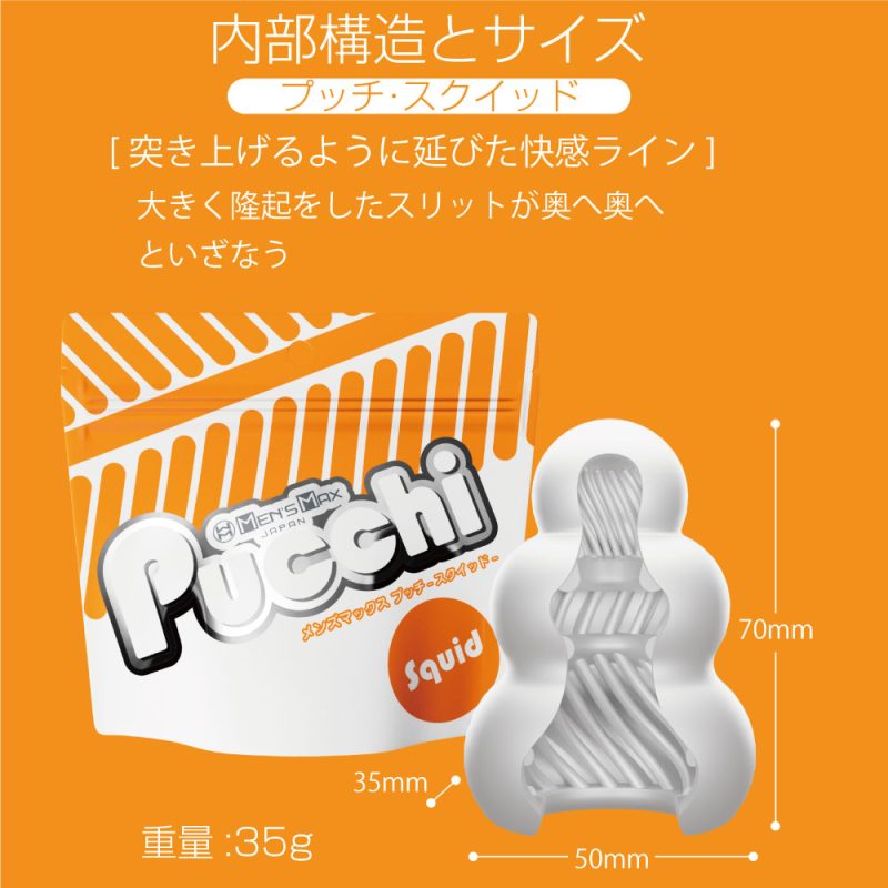 Alternative view of ＭＥＮ’Ｓ　ＭＡＸ　Ｐｕｃｃｈｉ　（Ｓｑｕｉｄ）