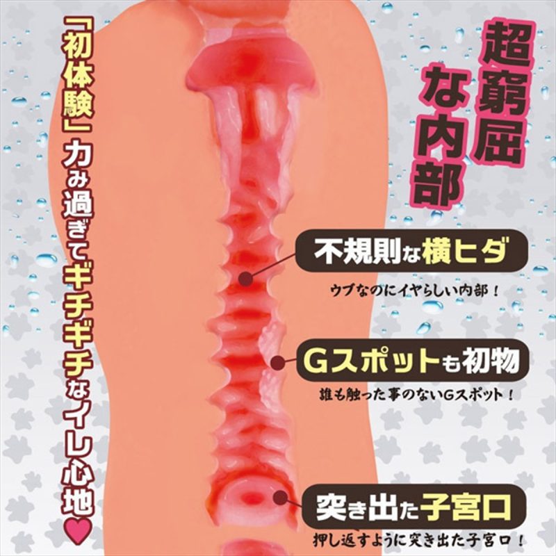 Alternative view of 純潔のミツツボ　（ハード）