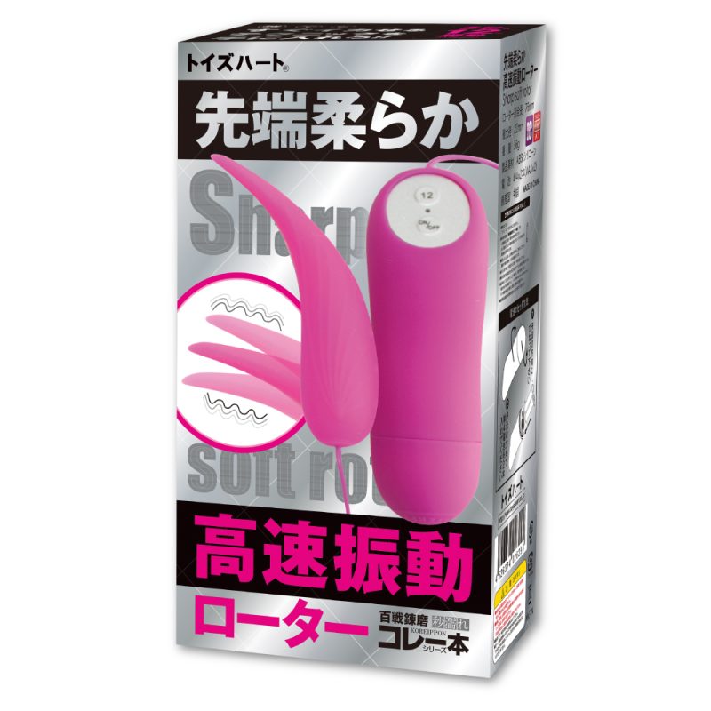 先端柔らか高速振動ローター