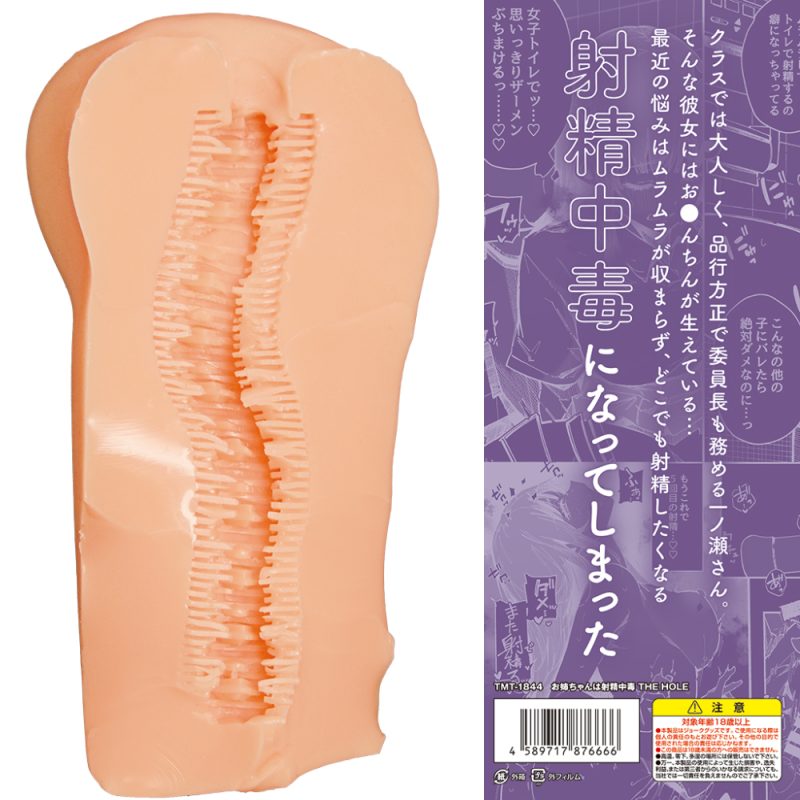 Alternative view of お姉ちゃんは射精中毒　ＴＨＥ　ＨＯＬＥ