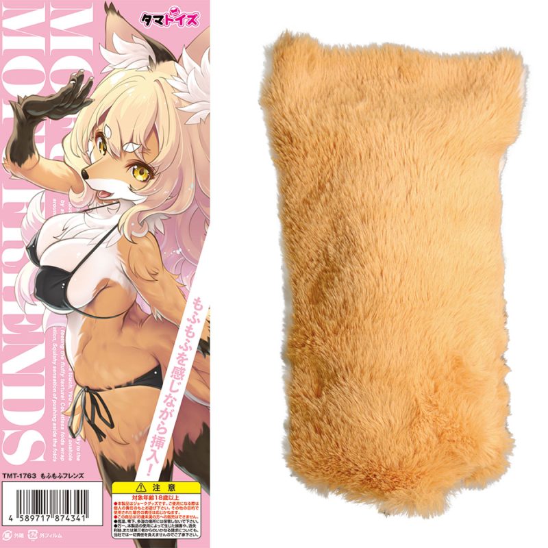 Alternative view of もふもふフレンズ