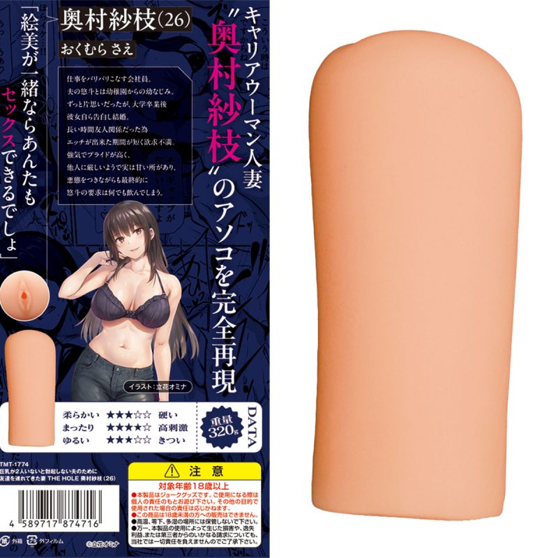 Alternative view of 巨乳が２人いないと勃起しない夫のために友達を連れてきた妻　ＴＨＥ　ＨＯＬＥ　奥村紗枝（２６）