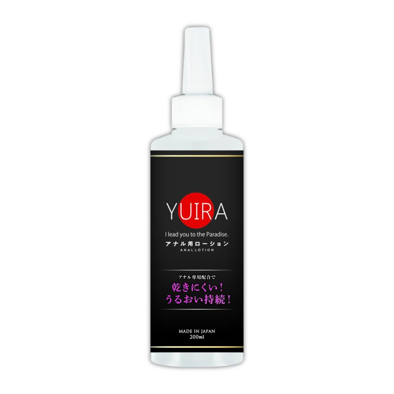 ＹＵＩＲＡ　アナル用ローション　２００ｍｌ