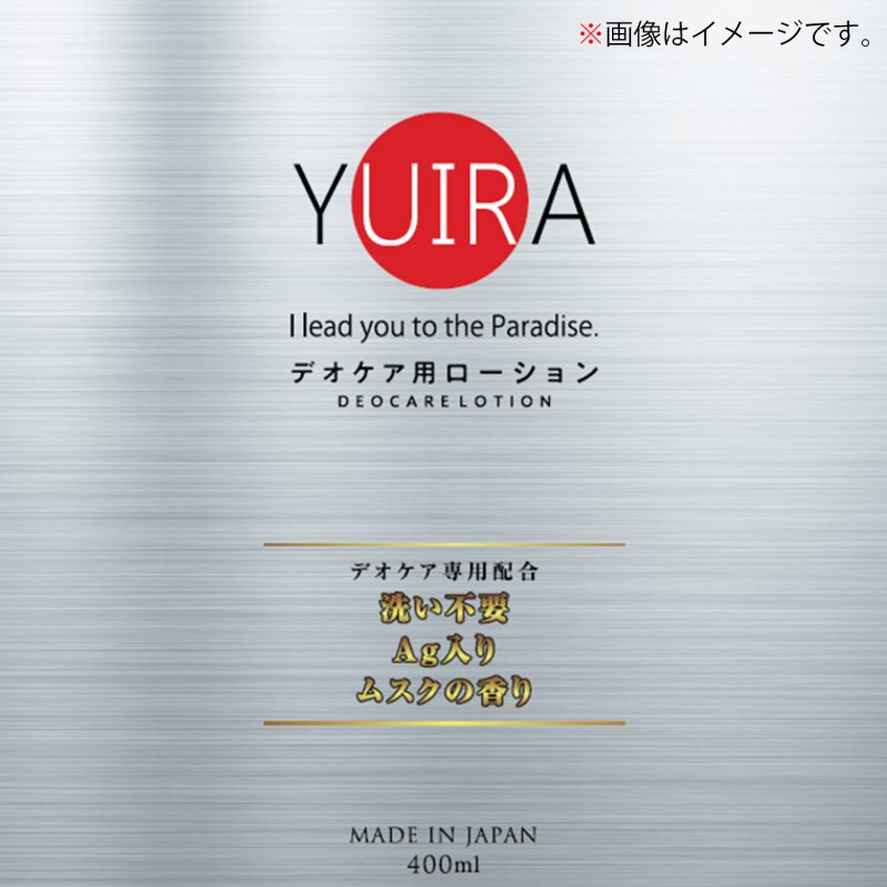 Alternative view of ＹＵＩＲＡ　デオケア用ローション　４００ｍｌ