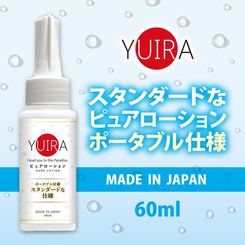 Alternative view of ＹＵＩＲＡピュアローション　６０ｍｌ