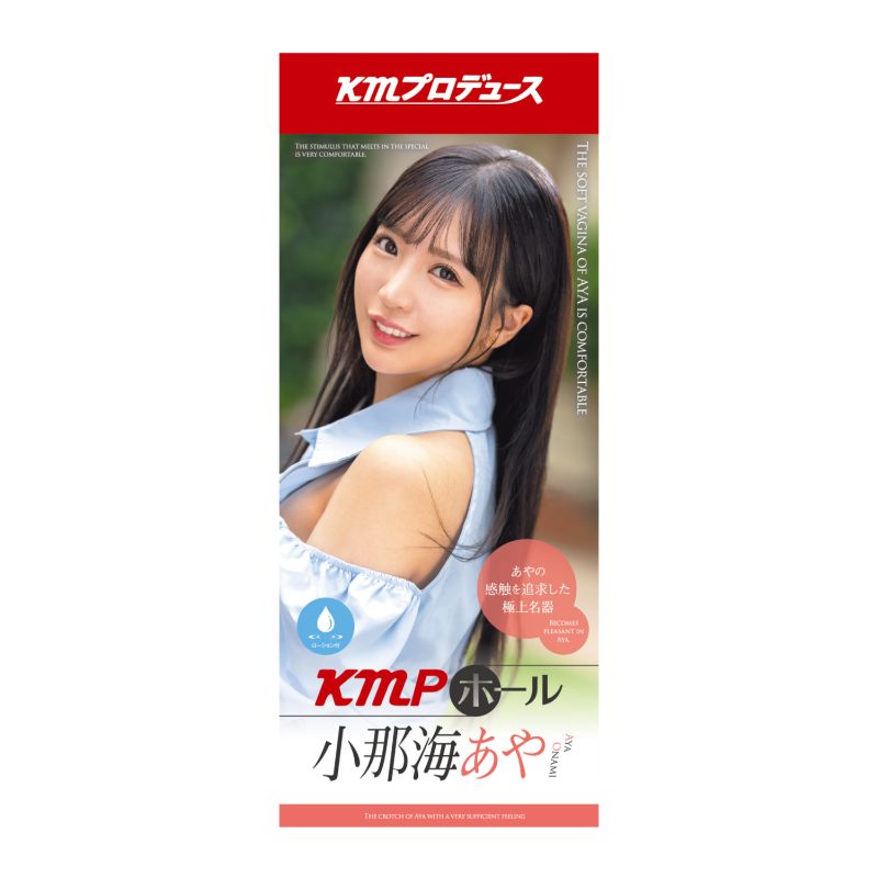 Alternative view of ＫＭＰホール　（小那海あや）