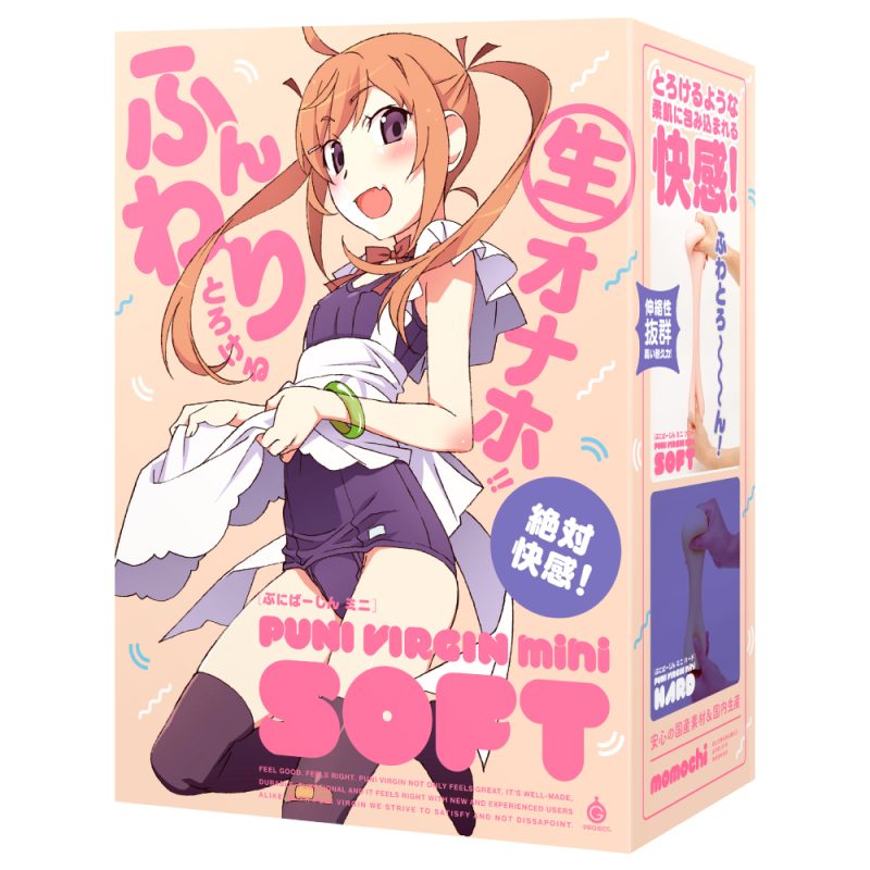 ＰＵＮＩ　ＶＩＲＧＩＮ（ぷにばーじん）　ｍｉｎｉ　ソフト