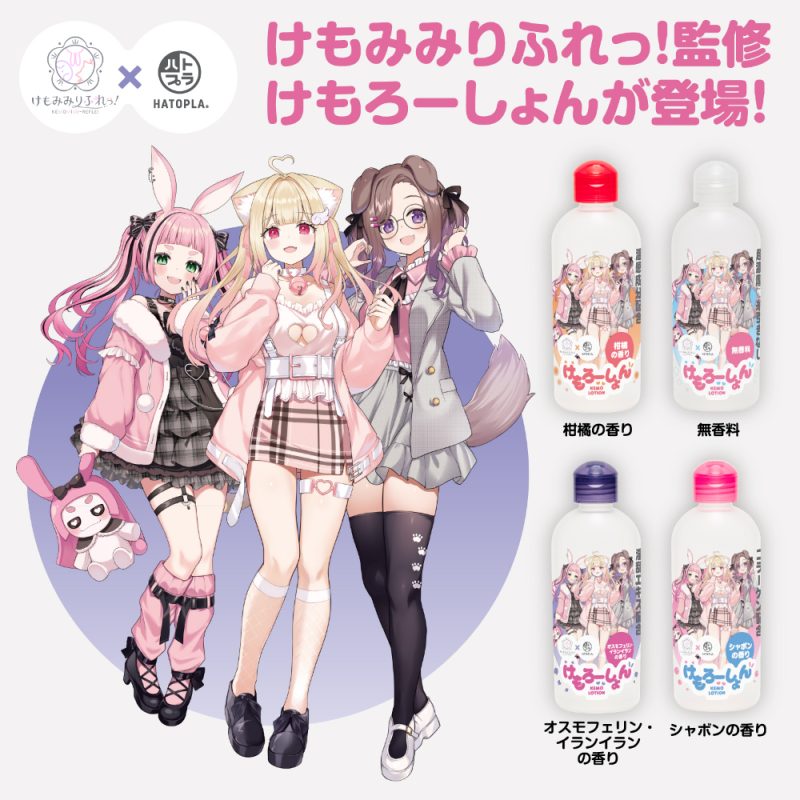 Alternative view of けもろーしょん　激しい夜に＿淫乱エキス配合　オスモフェリン・イランイランの香り
