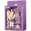 濡れアワビ　（洪水）