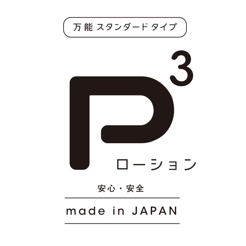P3ローション (400ml) - 画像 (2)