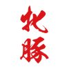 タトゥーシール　牝豚（赤縦文字）　小サイズ